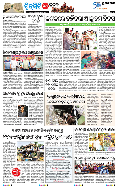 Bhubaneswar-02-03-2025-11