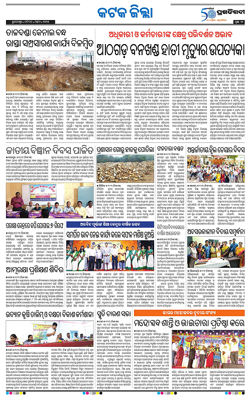 Bhubaneswar-02-03-2025-12