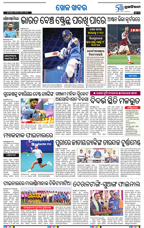 Bhubaneswar-02-03-2025-15