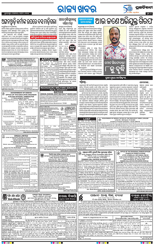 Bhawanipatna-03-03-2025-05