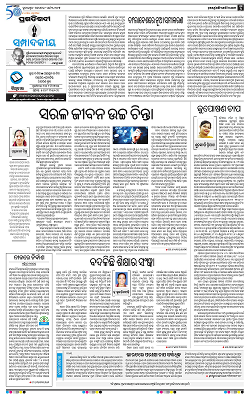 Sambalpur-03-03-2025-06