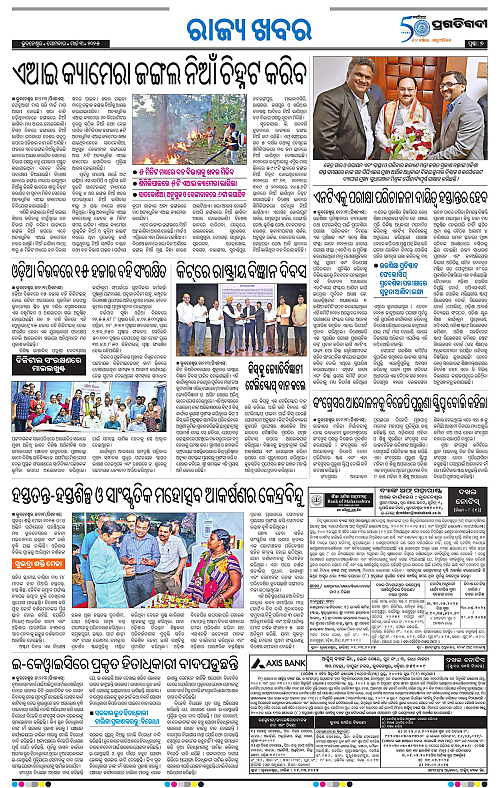 Sambalpur-03-03-2025-07