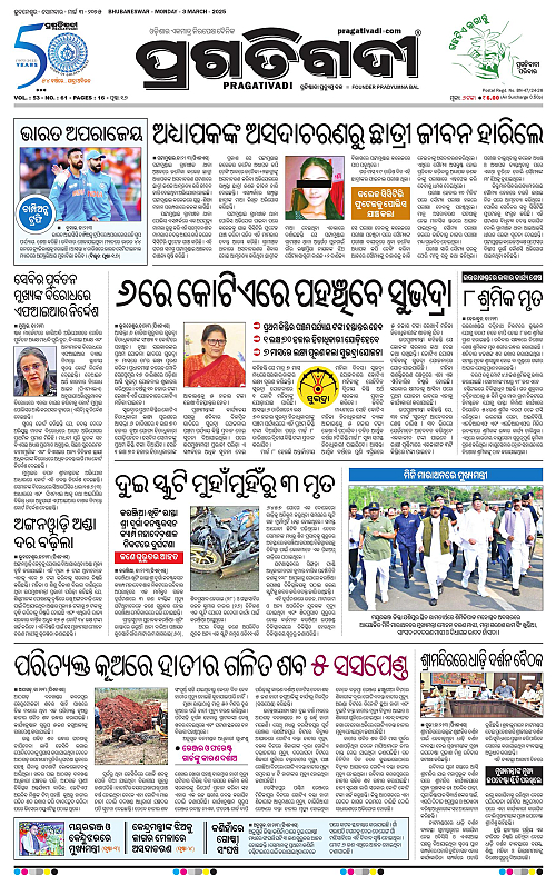 Balasore-Keonjhar-03-03-2025-01