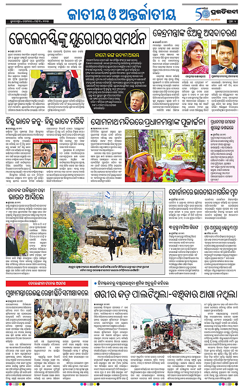 Balasore-Keonjhar-03-03-2025-04