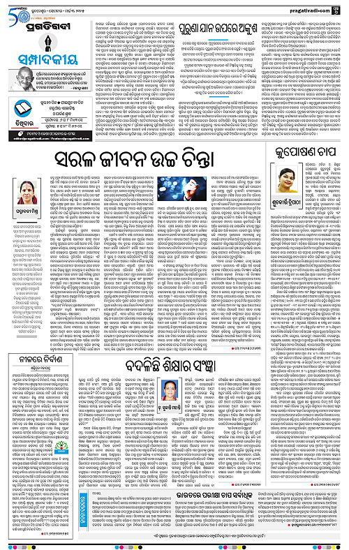 Balasore-Keonjhar-03-03-2025-06