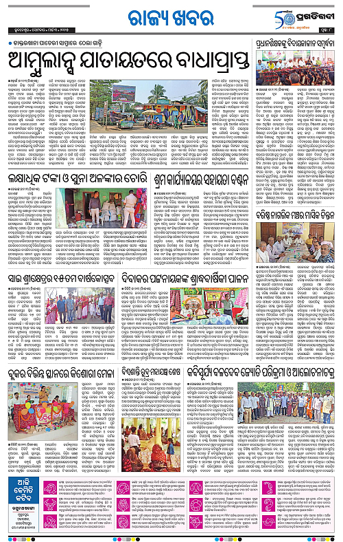 Balasore-Keonjhar-03-03-2025-08