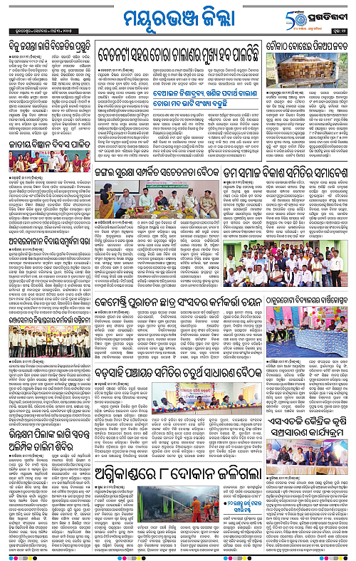 Balasore-Keonjhar-03-03-2025-12
