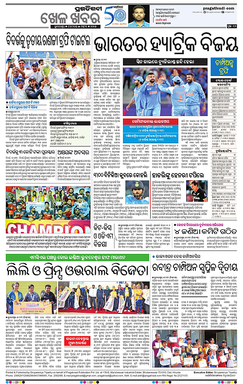 Coastal-Odisha-03-03-2025-16