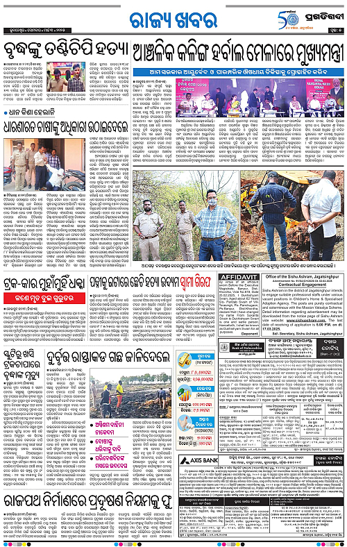 Bhubaneswar-03-03-2025-05