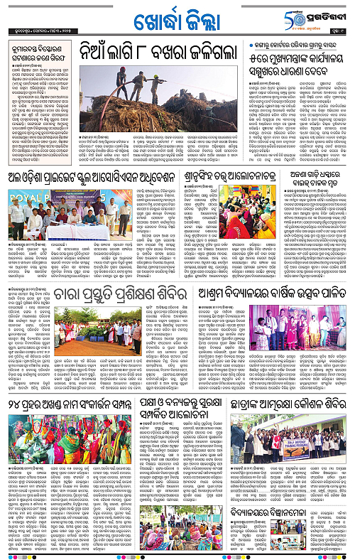 Bhubaneswar-03-03-2025-09