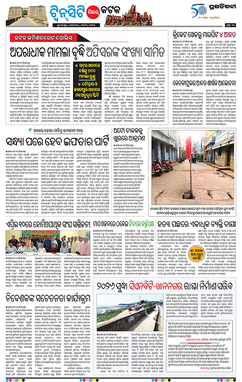Bhubaneswar-03-03-2025-10