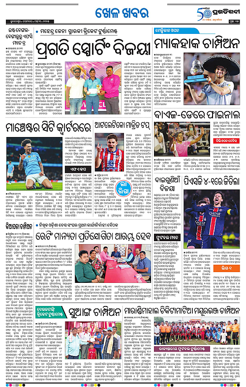 Bhubaneswar-03-03-2025-15