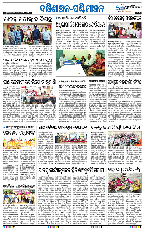 Bhawanipatna-04-03-2025-04