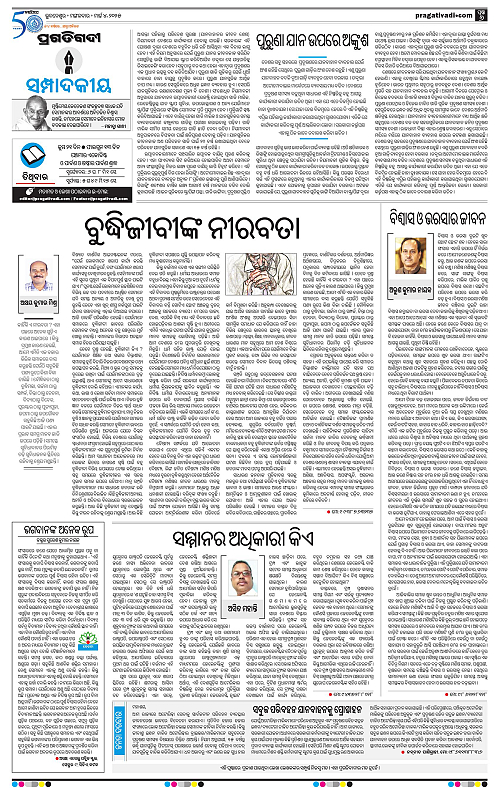 Bhawanipatna-04-03-2025-06