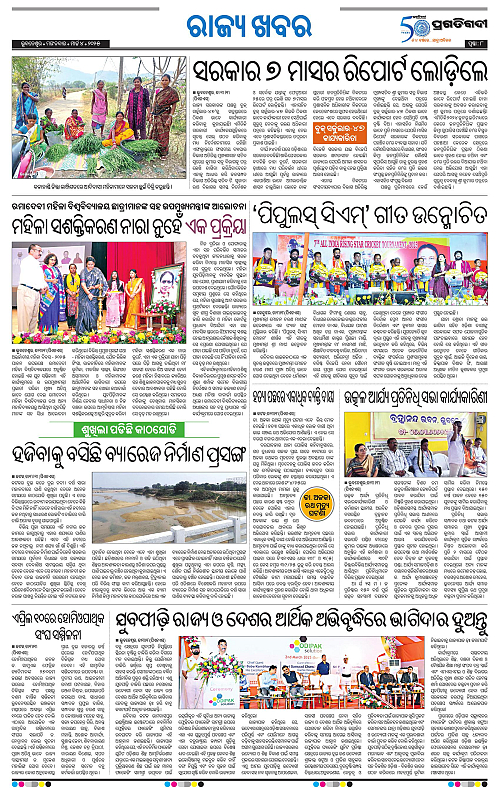 Bhawanipatna-04-03-2025-08