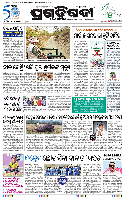 Balasore-Keonjhar-04-03-2025_01