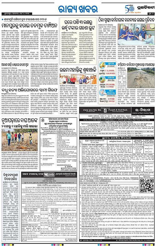 Balasore-Keonjhar-04-03-2025_05