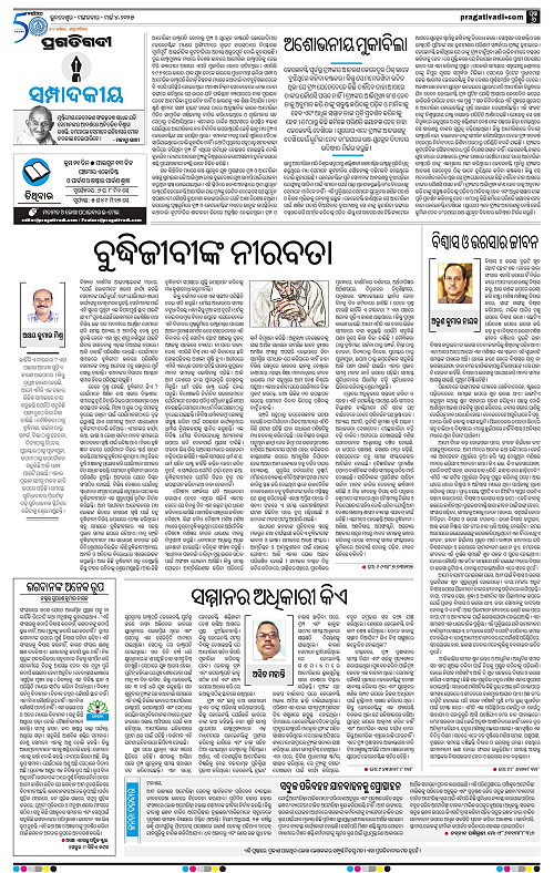 Balasore-Keonjhar-04-03-2025_06