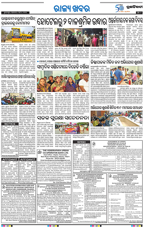 Balasore-Keonjhar-04-03-2025_07