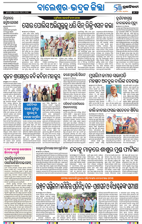 Balasore-Keonjhar-04-03-2025_12
