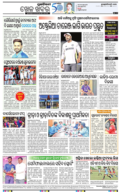 Balasore-Keonjhar-04-03-2025_16