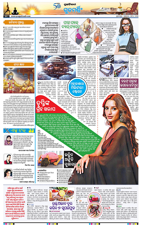 Coastal-Odisha-04-03-2025-02