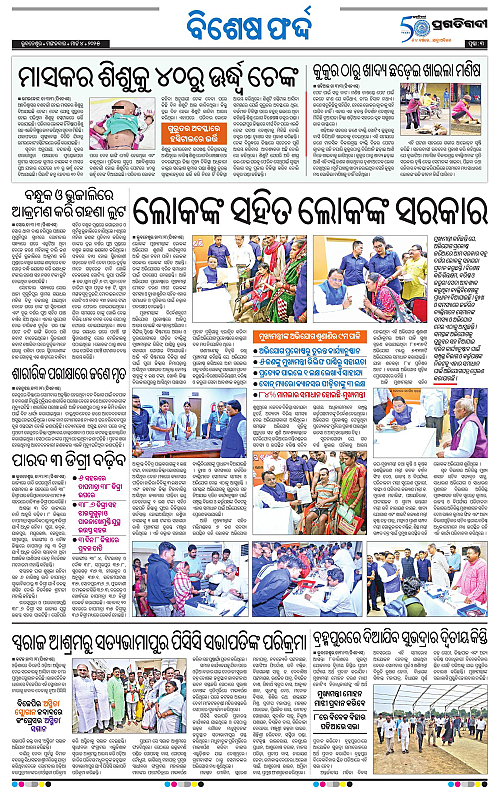 Coastal-Odisha-04-03-2025-03