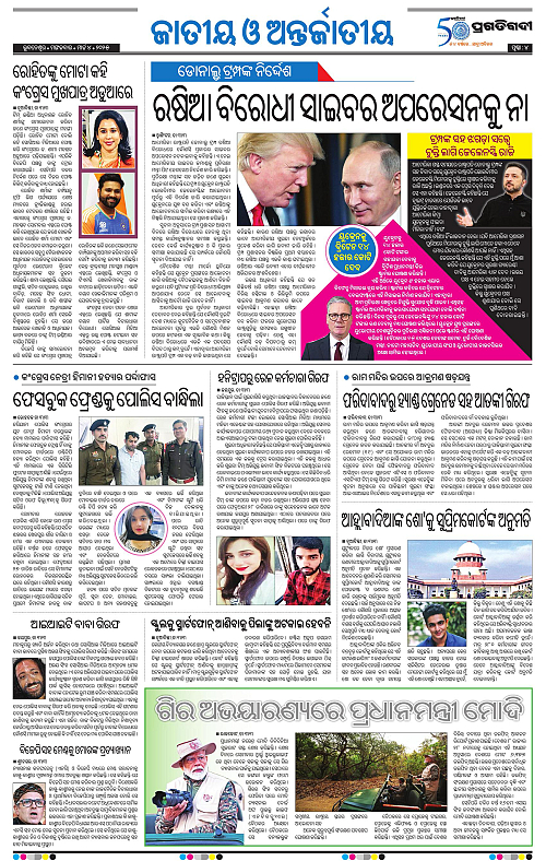 Coastal-Odisha-04-03-2025-04