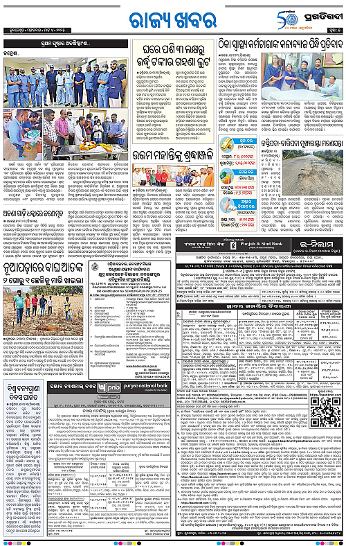 Coastal-Odisha-04-03-2025-05