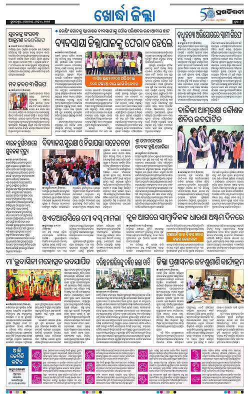 Coastal-Odisha-04-03-2025-08