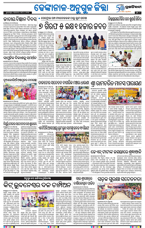 Coastal-Odisha-04-03-2025-09