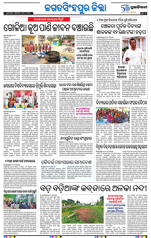Coastal-Odisha-04-03-2025-10