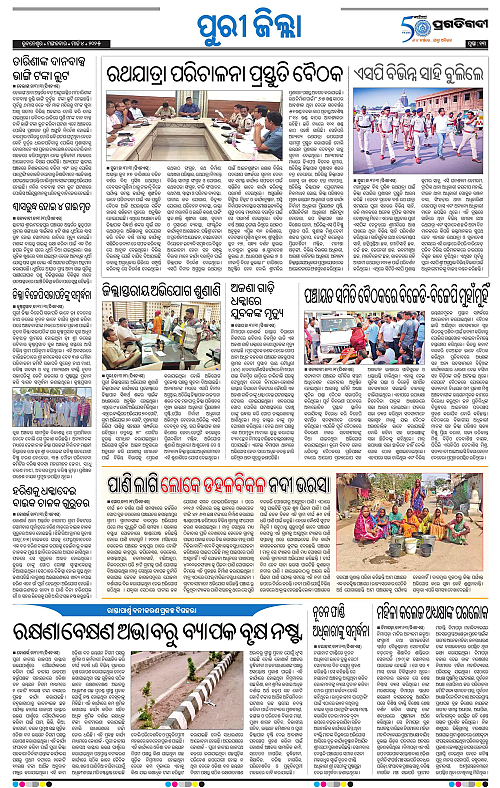 Coastal-Odisha-04-03-2025-13