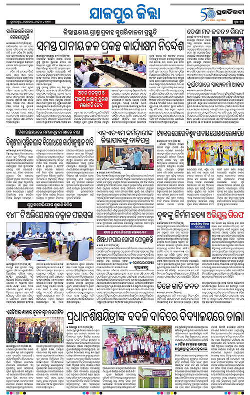 Coastal-Odisha-04-03-2025-14