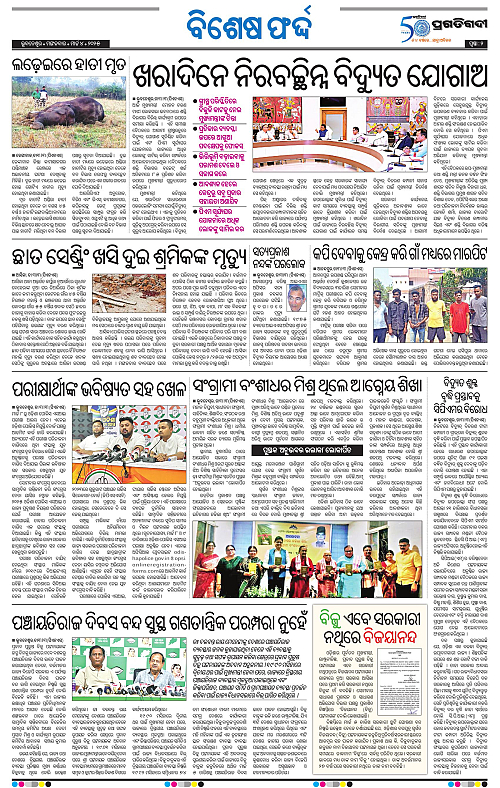 Bhubaneswar-04-03-2025-02