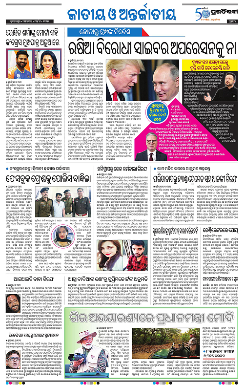 Bhubaneswar-04-03-2025-04