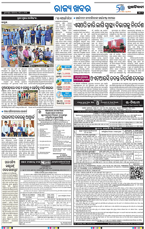 Bhubaneswar-04-03-2025-05