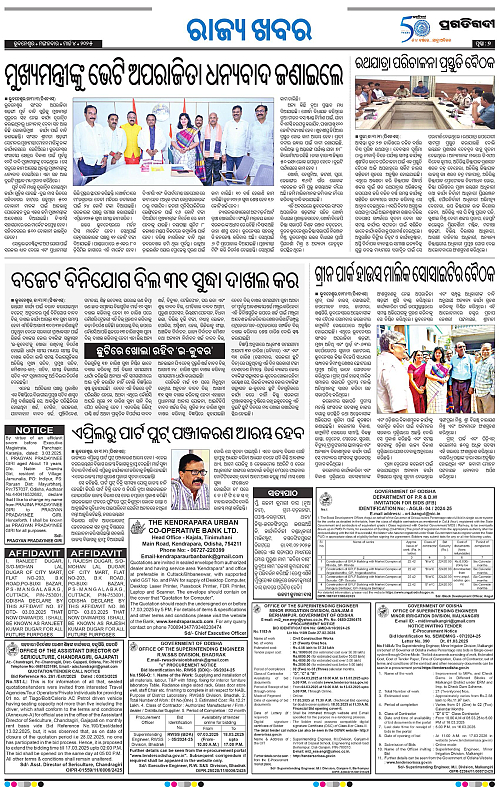 Bhubaneswar-04-03-2025-07
