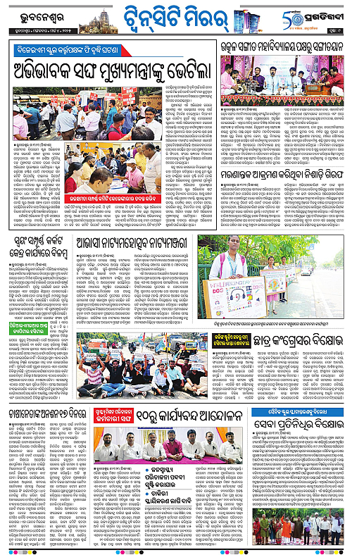 Bhubaneswar-04-03-2025-09