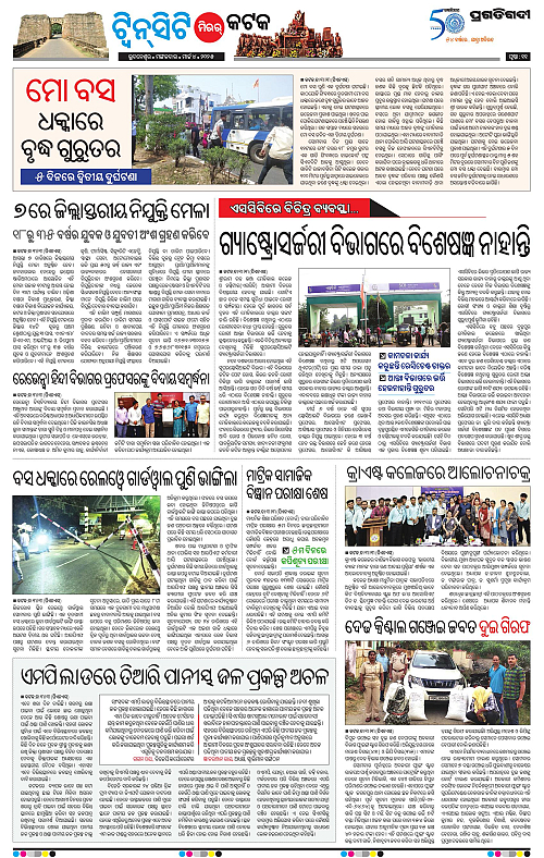Bhubaneswar-04-03-2025-11