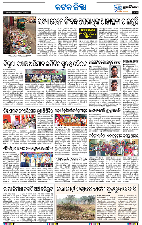 Bhubaneswar-04-03-2025-12