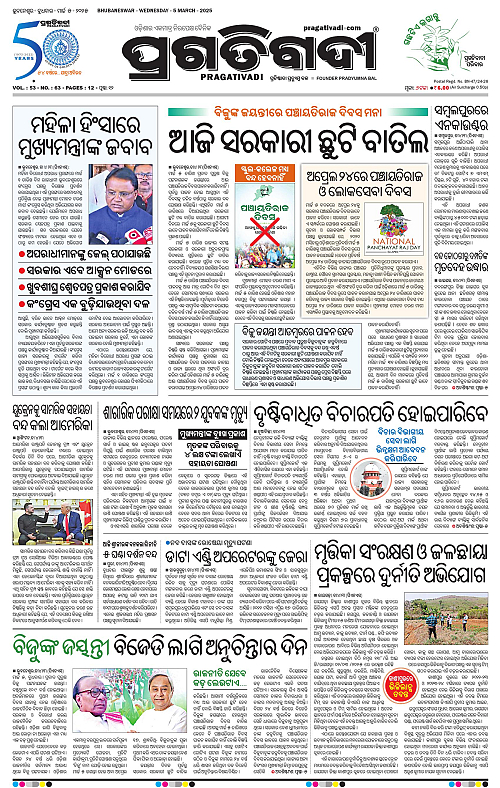 Bhawanipatna-05-03-2025-01