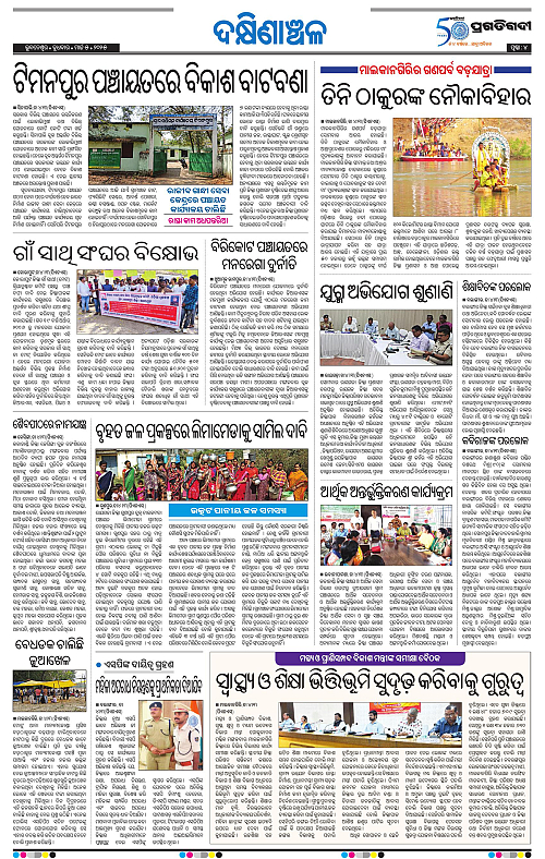 Bhawanipatna-05-03-2025-04