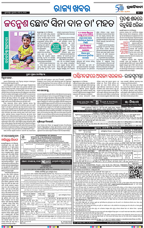 Bhawanipatna-05-03-2025-05
