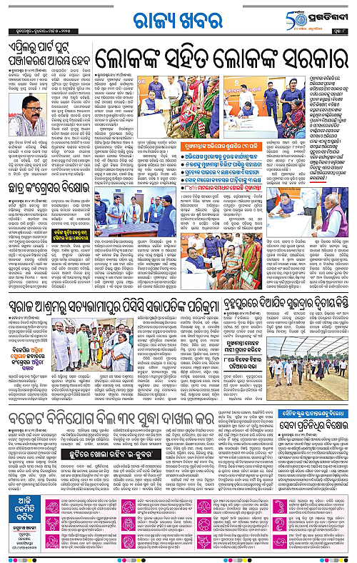 Bhawanipatna-05-03-2025-08