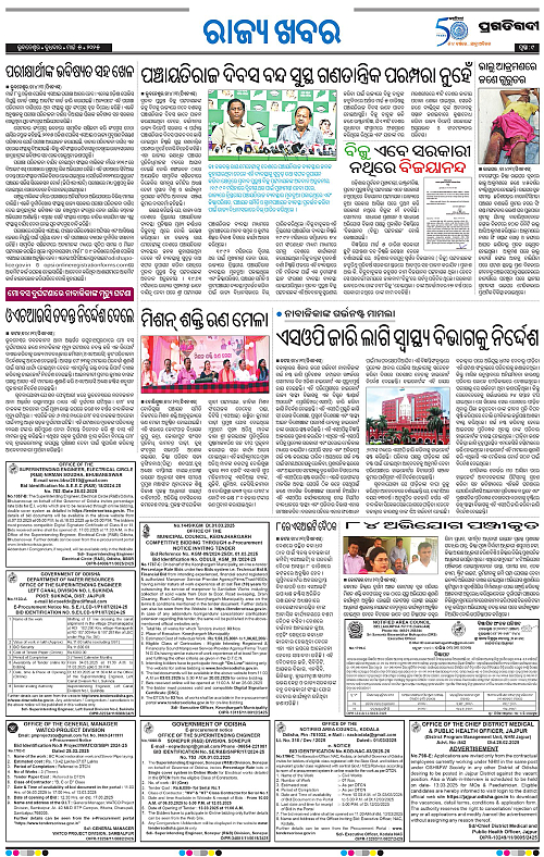 Bhawanipatna-05-03-2025-09