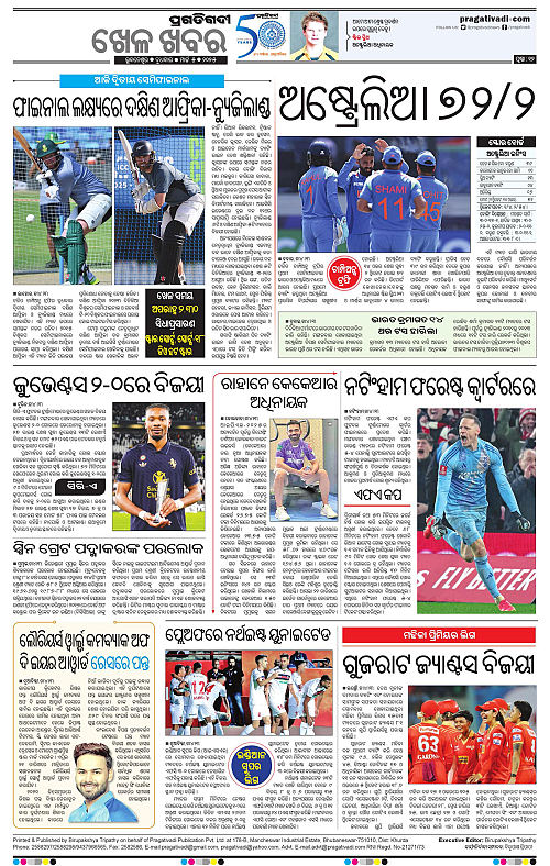 Bhawanipatna-05-03-2025-12