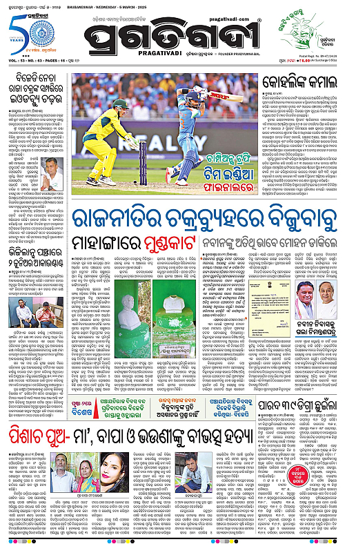 Balasore-Keonjhar-05-03-2025-01