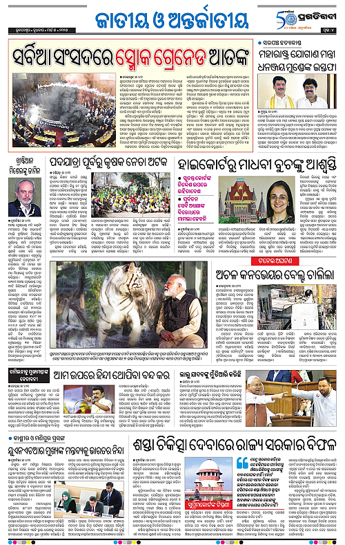 Balasore-Keonjhar-05-03-2025-04