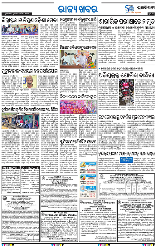 Balasore-Keonjhar-05-03-2025-05